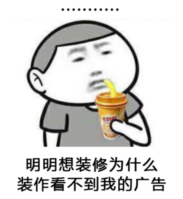 关于装修的搞笑表情包图片