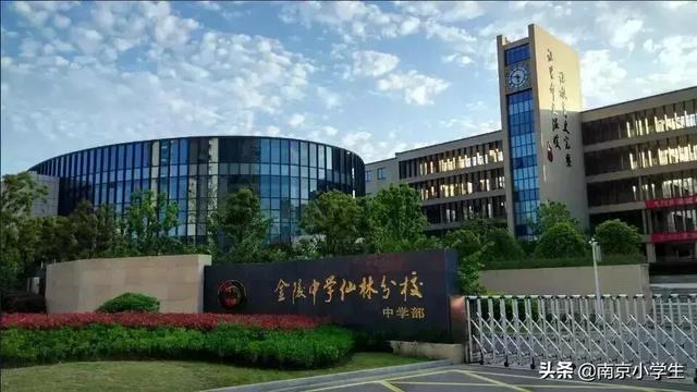 南京六大名校嫡系初中都有哪些?南京小升初学校盘点(图5)