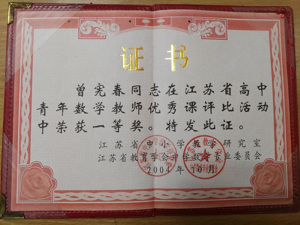 东外故事曾宪春倾尽丹心育桃李奉献韶华铸师魂