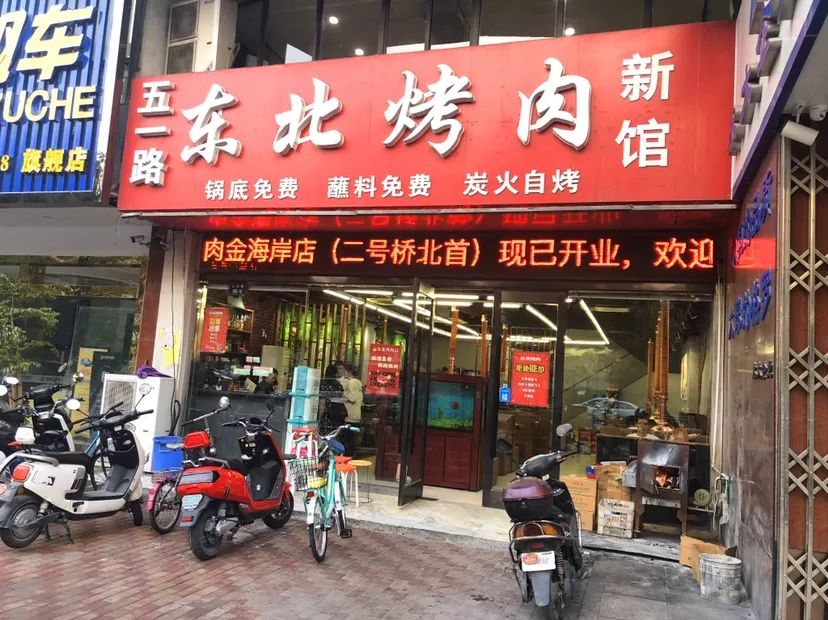 五星好评凭一己之力扛起了南通烧烤大旗*花呗付款以示清白本文非广告