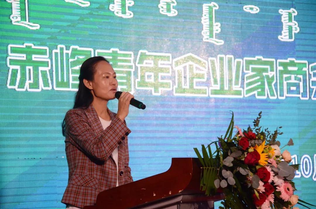 赤峰青年企业家商会召开第二届换届大会中航安盟财险刘昕茹参加本次