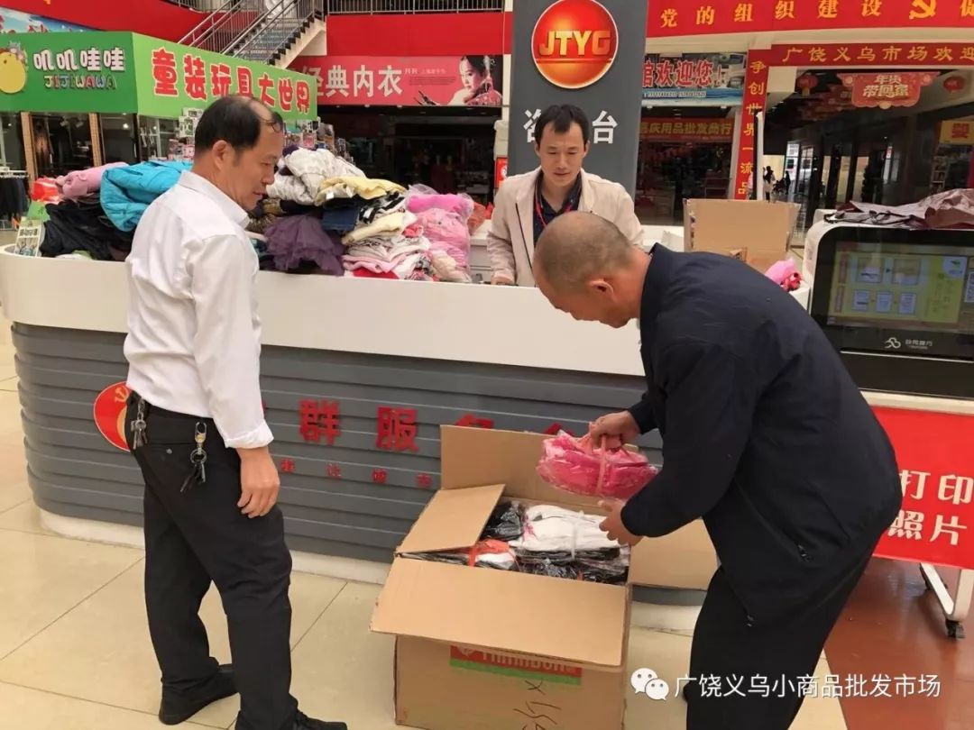 内衣批发市场