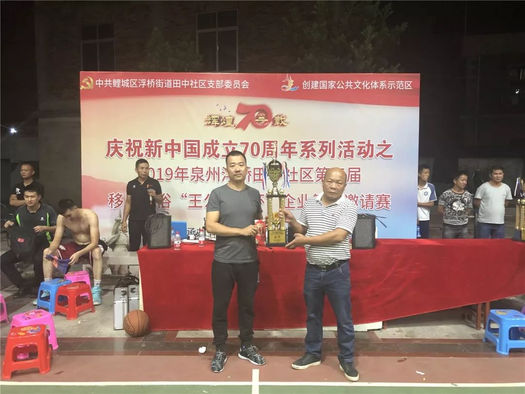 双德在手天下我有吴德琳翁德隆合砍48分田中社区主场夺冠2019年泉州