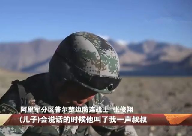 泪目边防战士哽咽道儿子会说话时喊了我一声叔叔