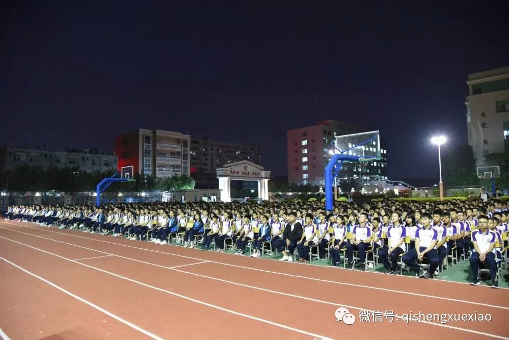 为努力喝彩为拼搏加冕潮阳启声学校隆重举行七八年级第一次月考表彰