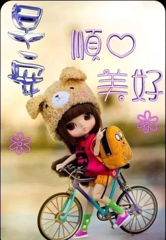 早晨问安清晨时刻深深祝福送给你天气多变注意身体早安