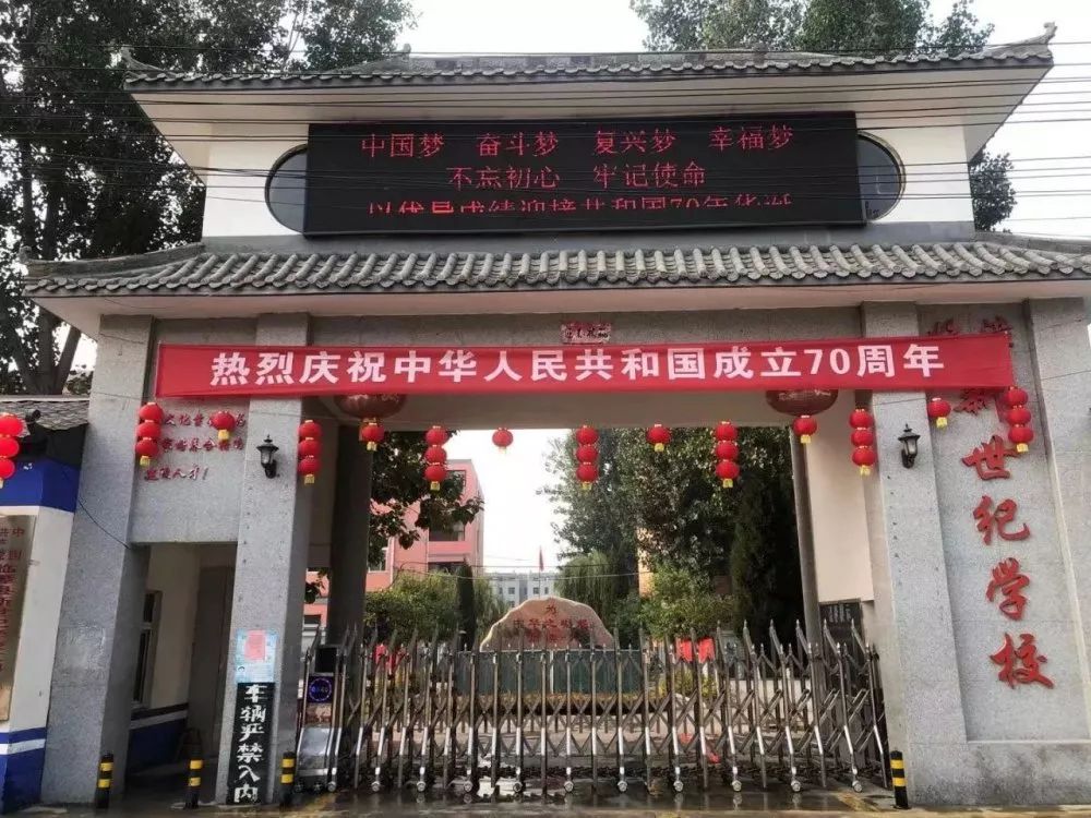 新世纪放假通知