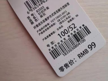 实用衣服吊牌里藏着的秘密大多数人不清楚