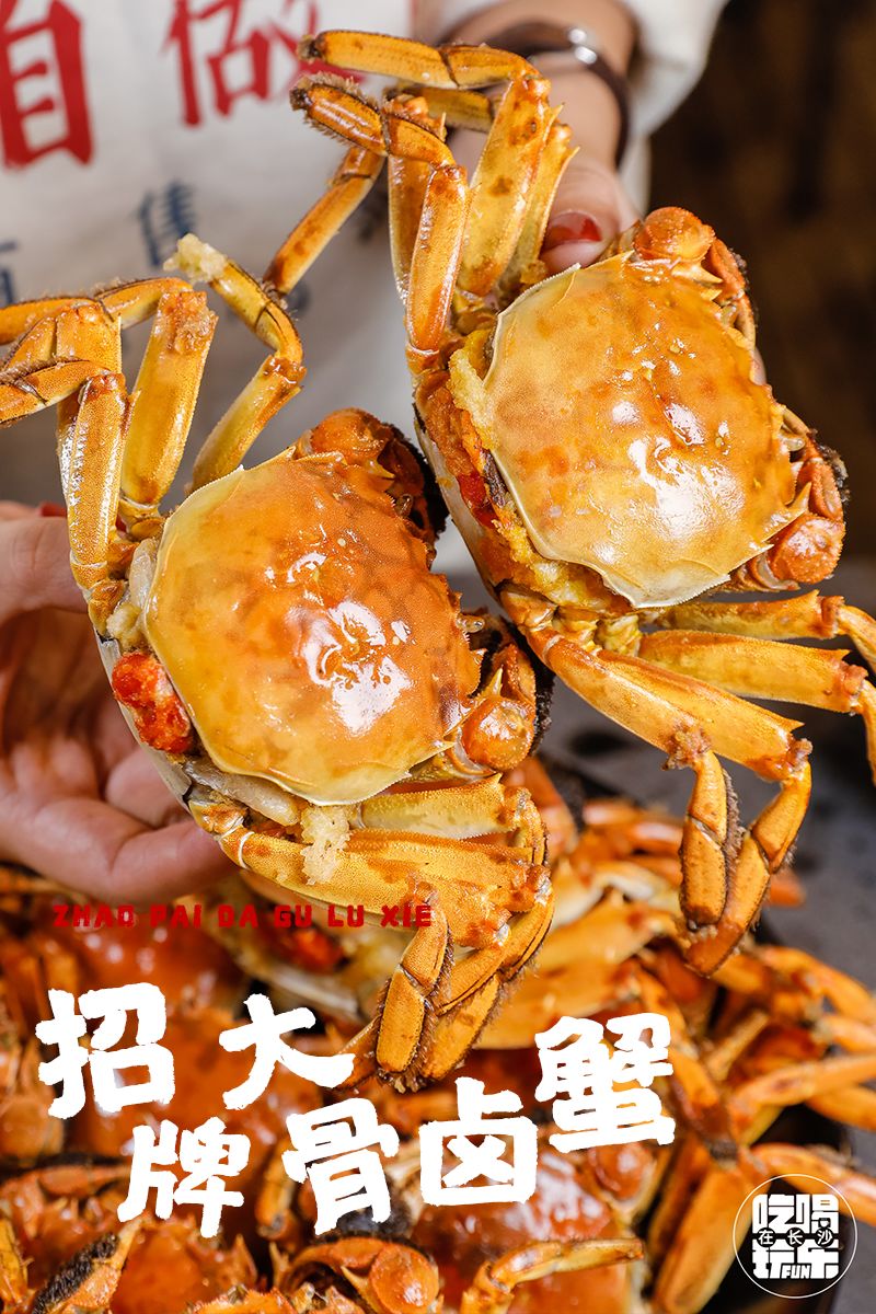新店开业58折爆黄流心大骨卤蟹我终于吃得起了