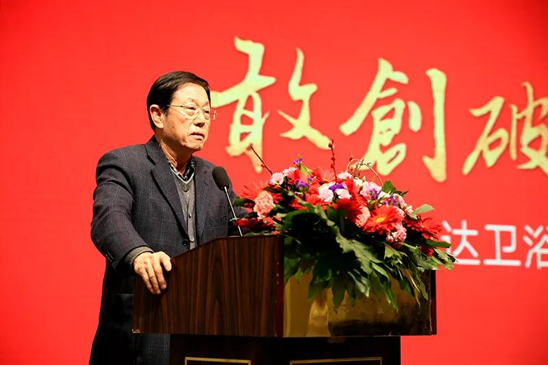 惠达卫浴董事长王惠文荣获庆祝中华人民共和国成立70周年纪念章