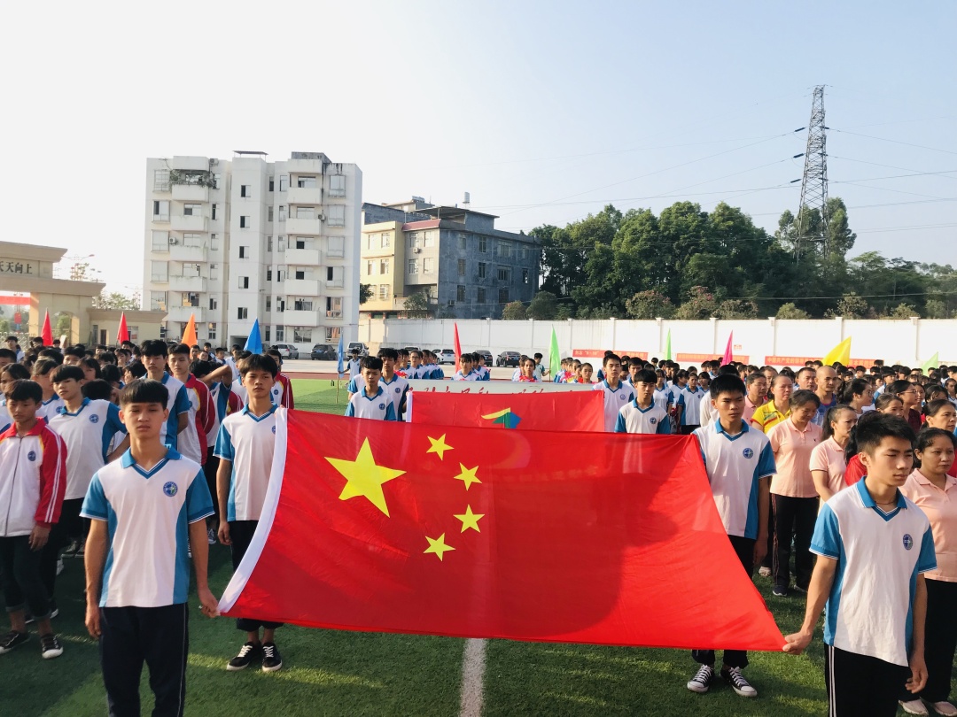 广西容县容州镇第二中学隆重举行第二十三届田径运动会开幕式