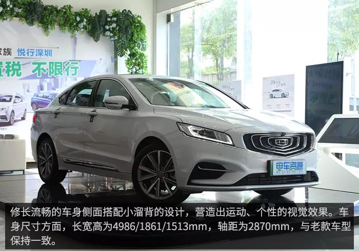 换装全新黑标 2020款博瑞ge phev到店实拍 静态视频