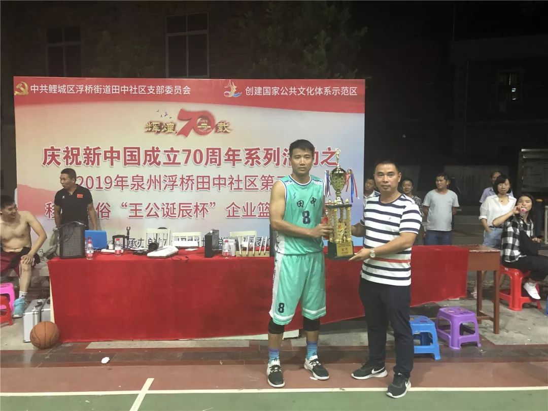 双德在手天下我有吴德琳翁德隆合砍48分田中社区主场夺冠2019年泉州