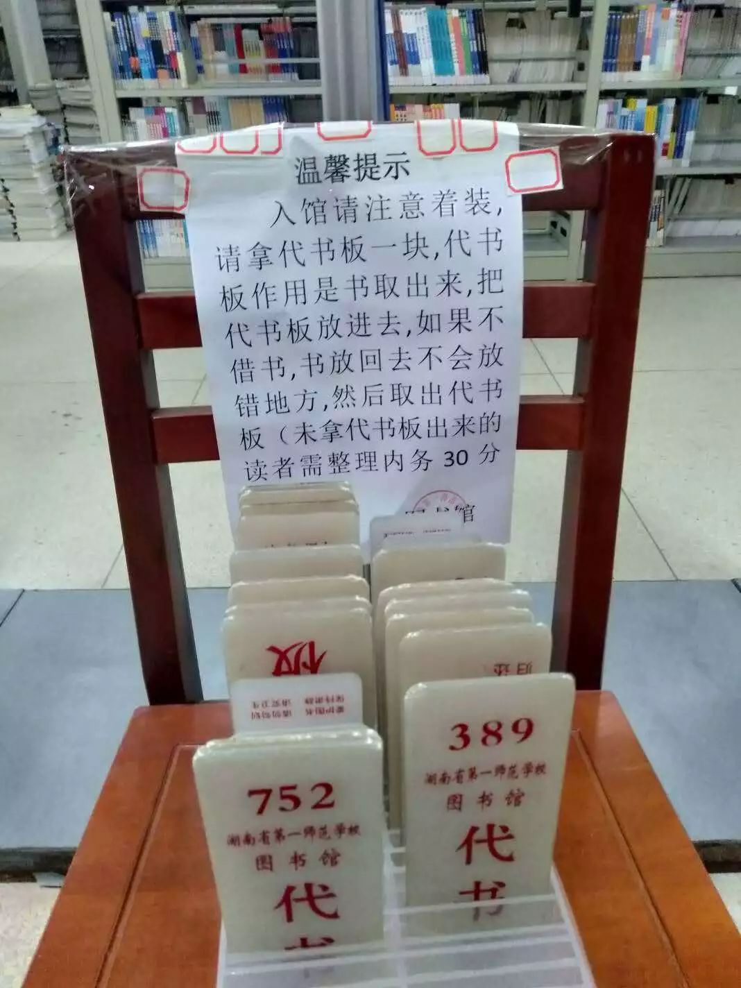 【干货系列】代书板的使用方法