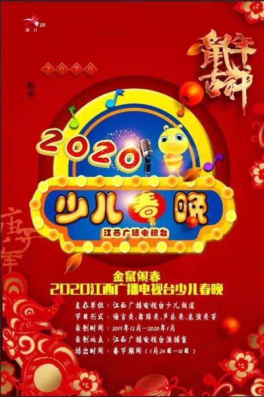 江西广播电视台少儿频道每年都面向全省推出一台拥有较高艺术品质的