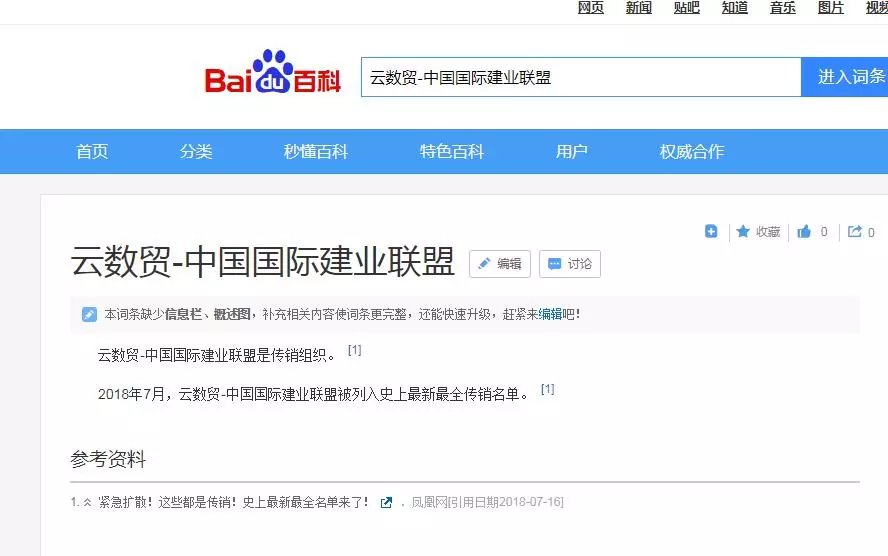 原创揭秘云数贸残余势力组建华尔街之路继续行骗