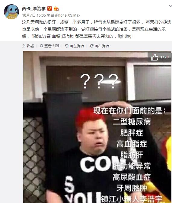 德云色笑笑出差工作想念小花,西卡带病上阵,网友:s9等你解说