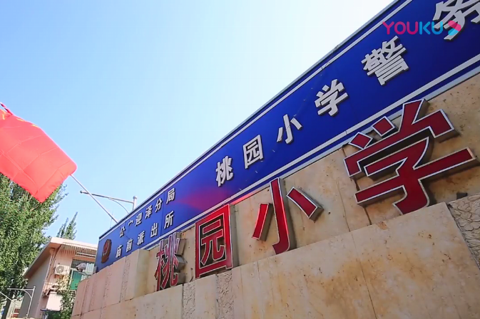 山西太原桃园小学我和我的祖国