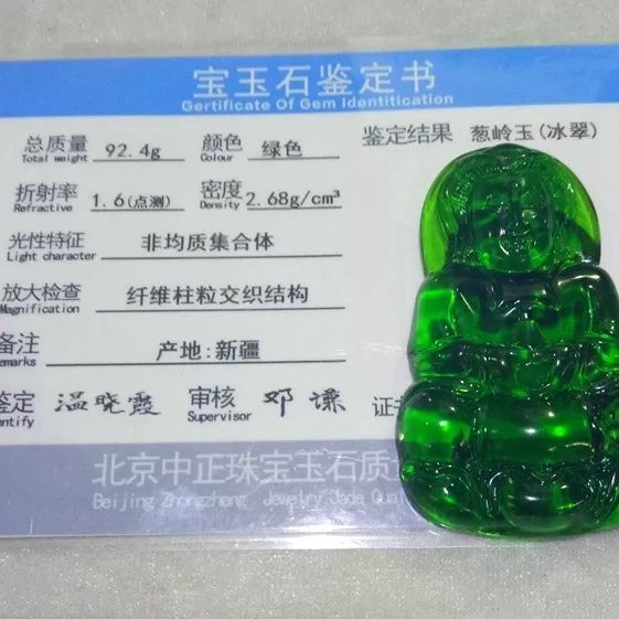 如黑曜岩,玄武岩玻璃,玻璃陨石中的捷克