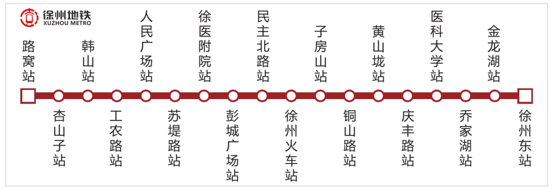 徐州地铁1号线首末班车时刻表来啦