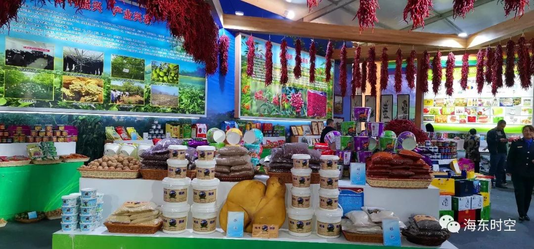 海东农展会邀你共赏舌尖上的海东