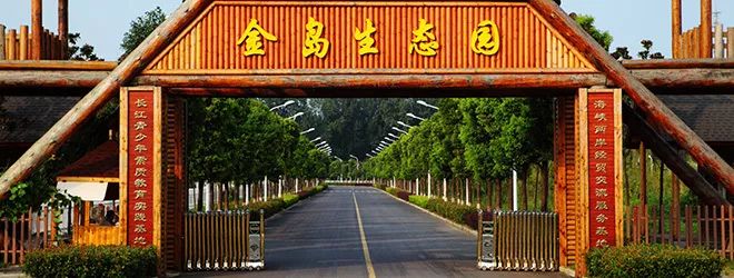 l线纯玩光华国际两晚豪华连住江鲜大锅特色农庄土灶自炊十六道名宴无