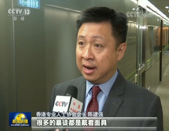 香港专业人士协会会长 陈建强:很多的暴徒都是戴着面具,令到可以肆无