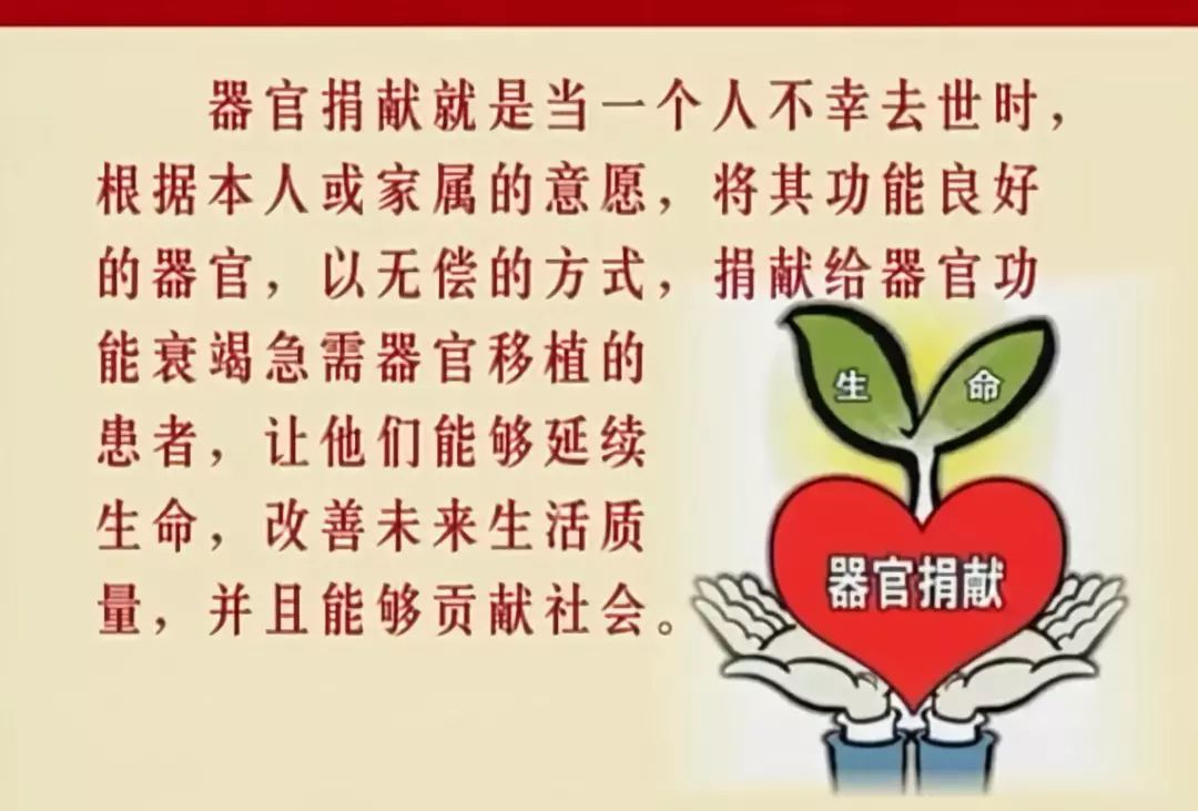 微吉安江西省首家施予受器官捐献志愿登记平台在吉安上线器官捐献的