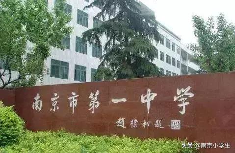 南京六大名校嫡系初中都有哪些?南京小升初学校盘点(图6)