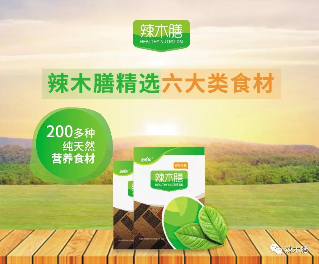 辣木膳:我不想太胖,更不想太瘦!