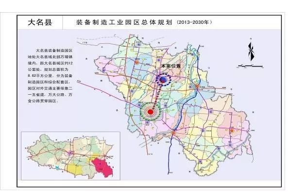 喜报大名经济开发区被评为河北省新型工业化产业示范基地
