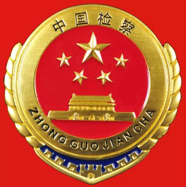 黔南一县政法委书记,公安局局长被逮捕!另一副县级干部被提起公诉