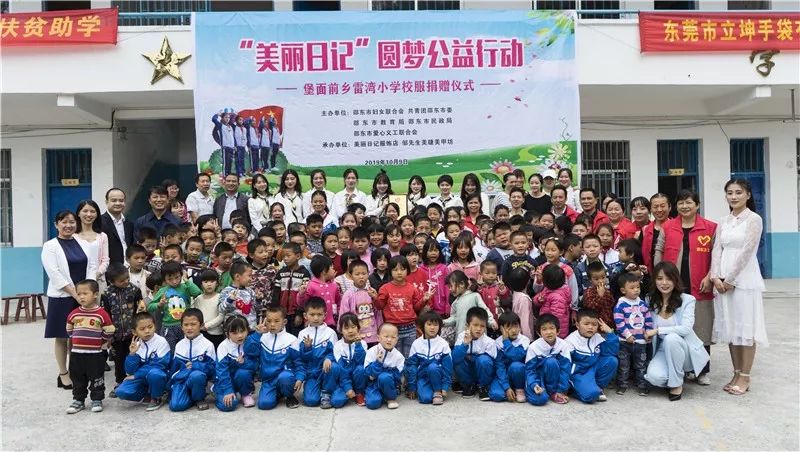 "美丽日记"温暖童心,大山深处的孩子们穿上了崭新的校服
