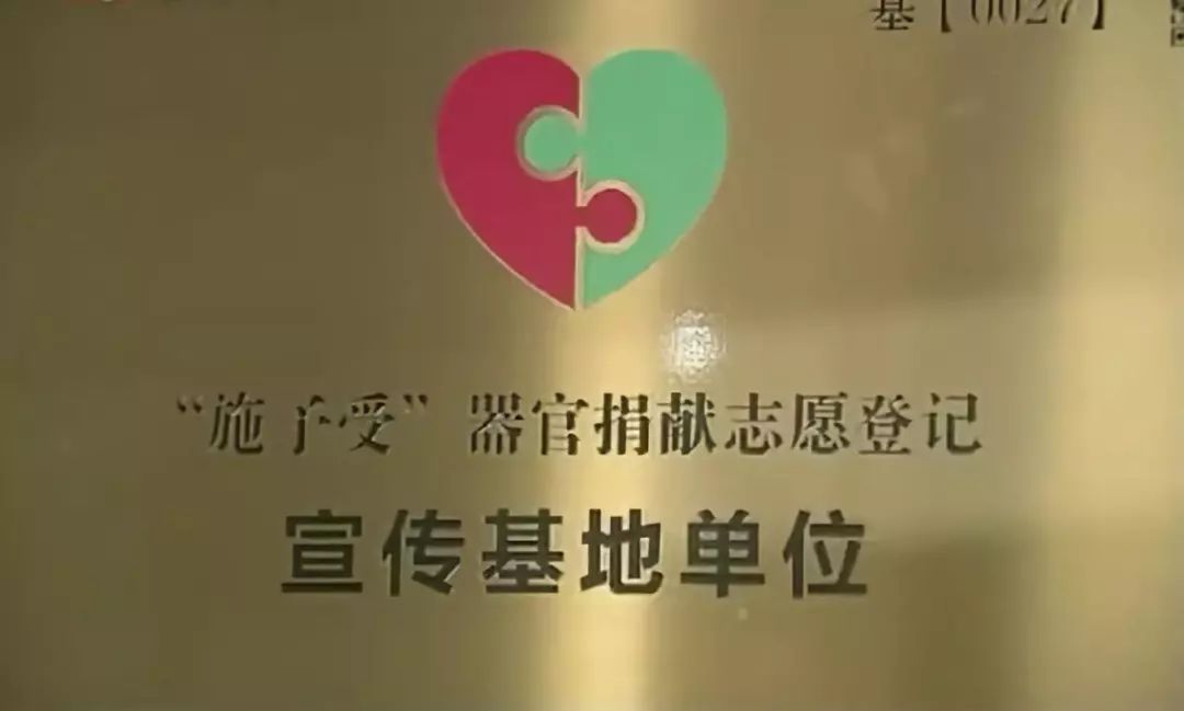 微吉安江西省首家施予受器官捐献志愿登记平台在吉安上线器官捐献的