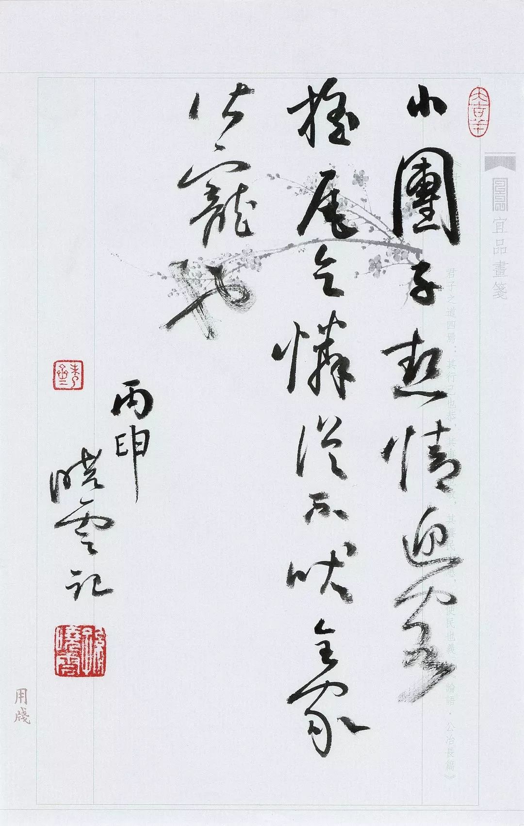 著名书法家孙晓云荣获庆祝中华人民共和国成立70周年纪念章