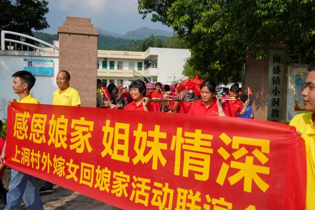 云浮南盛镇上洞村首届外嫁女回娘家联谊会航拍视频现场温情又热闹
