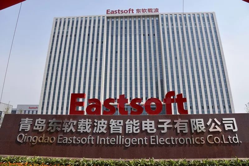 关注东软载波即将亮相2019新动能青岛展洽会