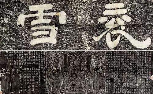 汉中石门十三品