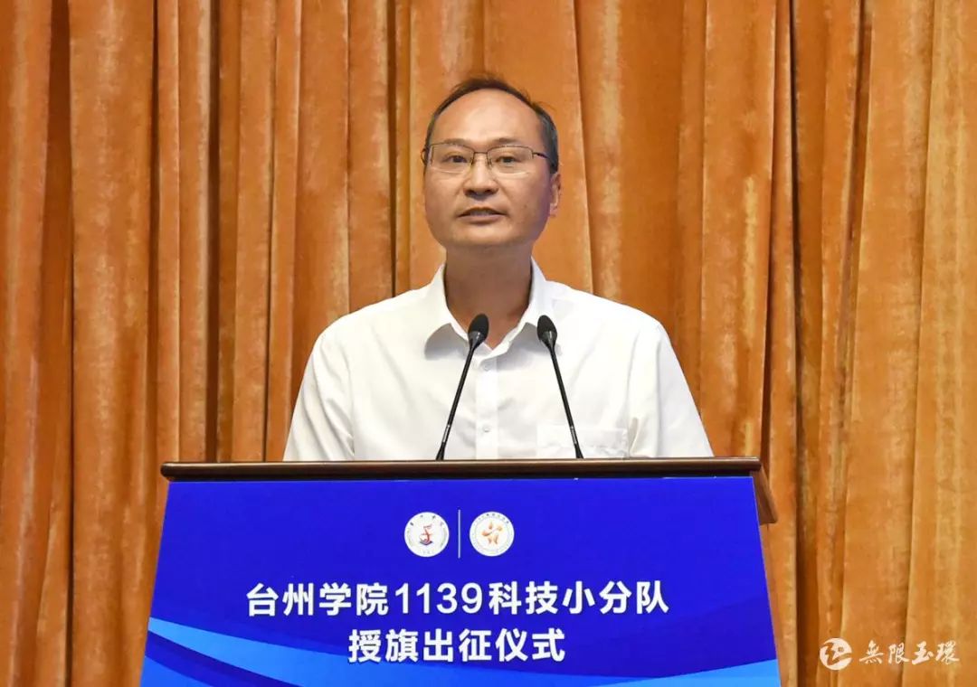 科技小分队代表发言.玉环市企业代表,"迈得医疗"董事长林军华发言.