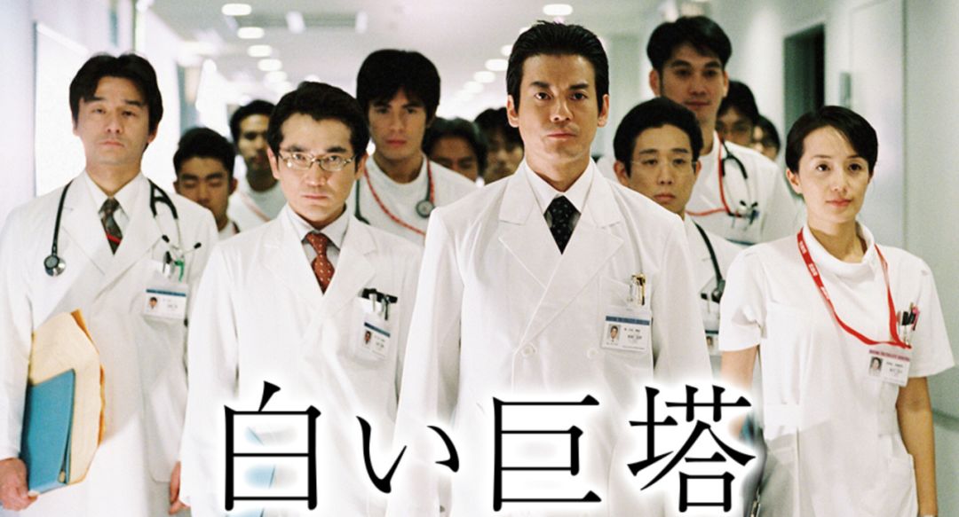 不少日剧描绘了医院内存在的各种问题.