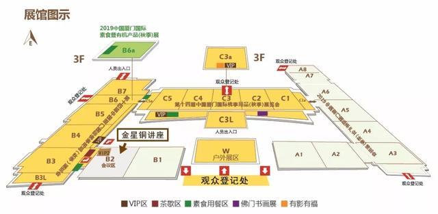 厦门国际会展中心64b2厅vip210月12日 14:00-16:00g20杭州峰会主