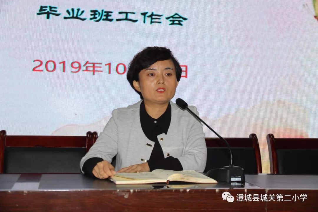 【教学工作】在努力与拼搏中前行 在思考与智慧中超越||城关二小召开