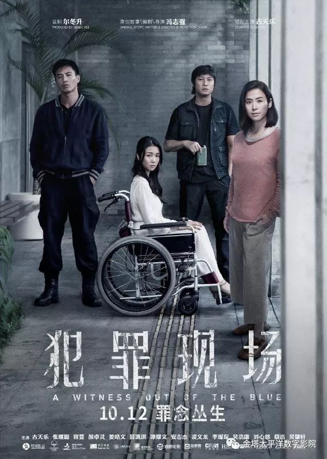 今日上映犯罪现场亡命天涯案中有案67