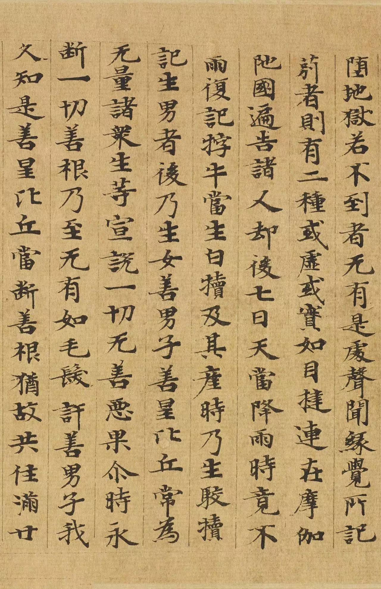 敦煌隋人写经大般涅盘经