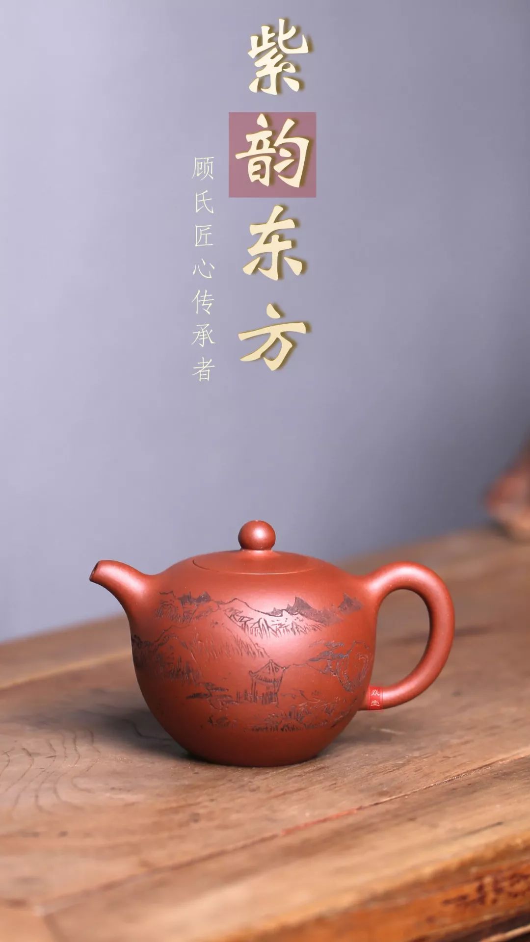 焱壶人物志顾勤的紫砂艺术