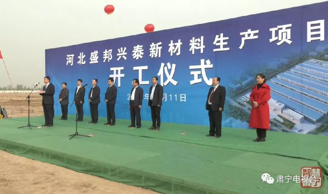 县领导王志乾,韩月明,王继东,齐艳庄,雄县企业家协会常务副会长,雄企