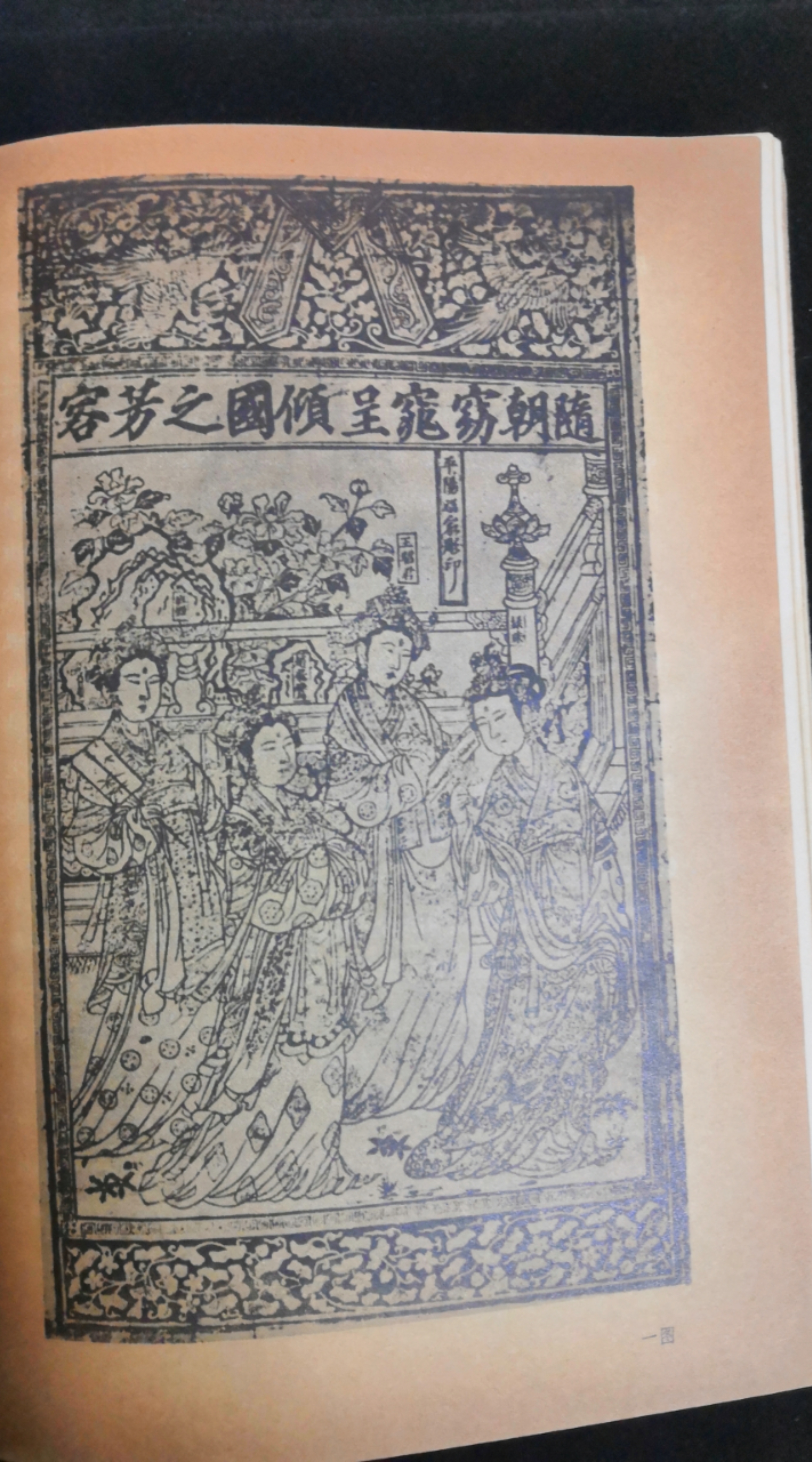 阿英(1900～1977,原名钱德富,德赋,笔名钱杏邨,谦吾,张凤吾,张若英