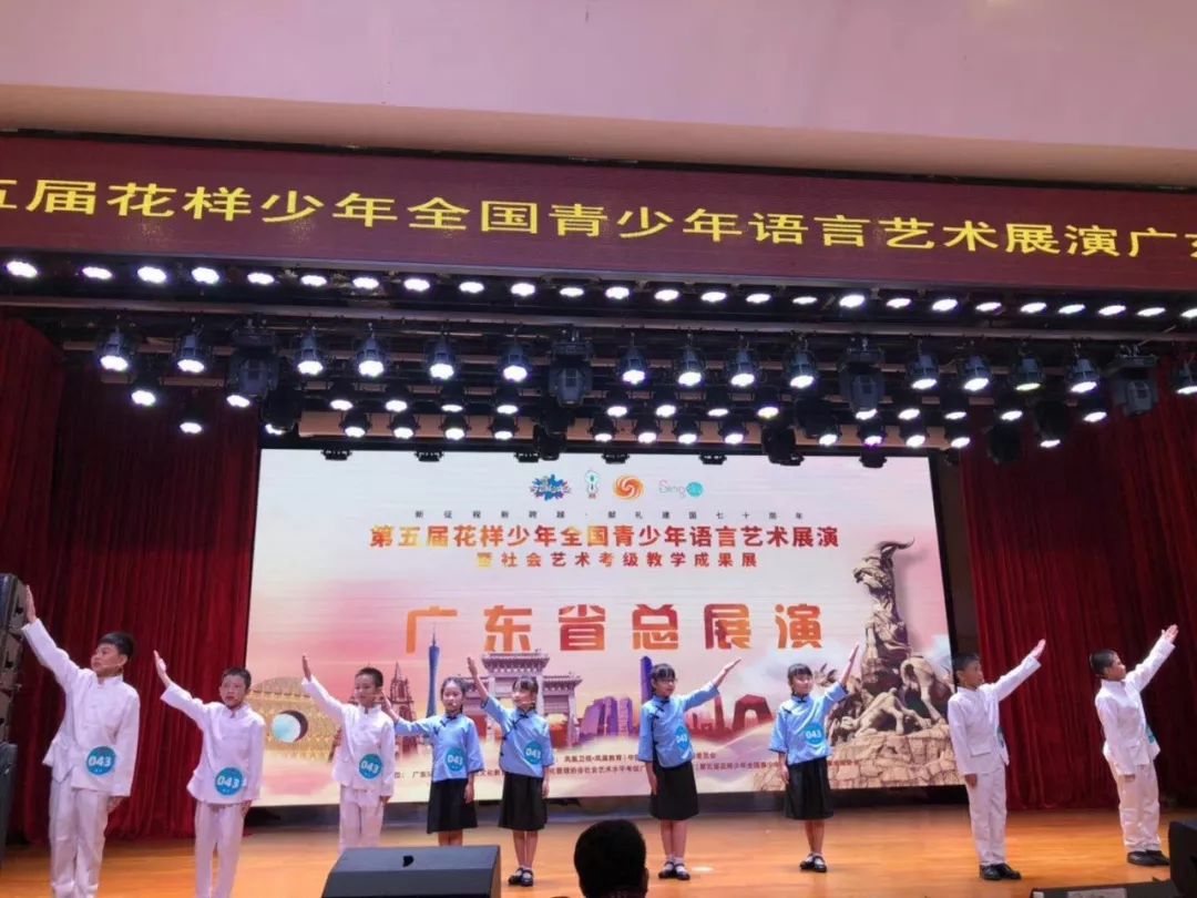快讯小百灵语言艺术教育中心成为2020广东少儿春节电视联欢盛典选送