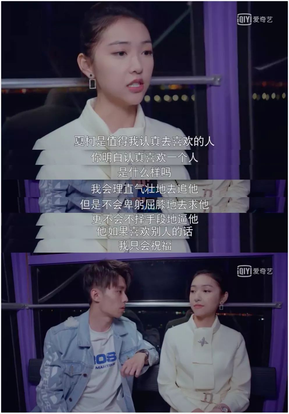 顺便剧透一下,何遇和姚晴这对为各自目标缔结的恋爱联盟,最后意外走到