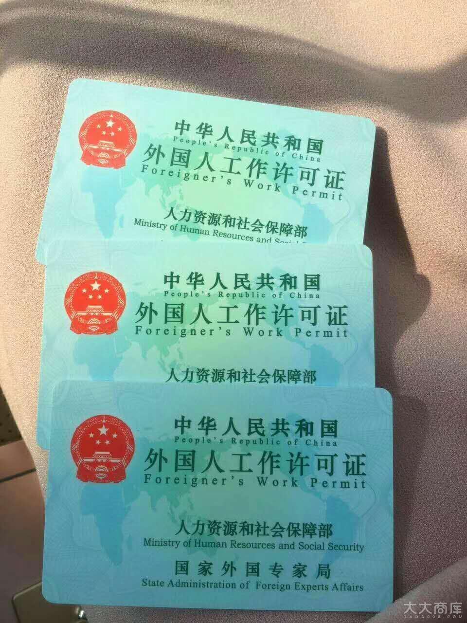 外籍人士来华工作签证申请条件及所需资料